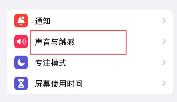 iPhone手机只有震动没有声音怎么办 iPhone手机只有震动没有声音怎么办