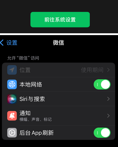 平乡苹果维修客服中心分享使用苹果时微信或其它应用无法开启照片权限怎么办 