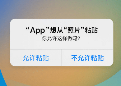 平乡苹果客服维修咨询iPhone如何关闭粘贴提示 