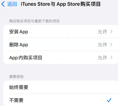 平乡iPhone15维修店分享如何恢复删除iPhone15自带内置应用