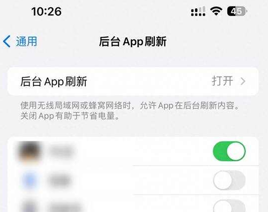 平乡苹果15换电池网点分享iPhone15官方省电小技巧 