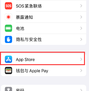 平乡苹果15维修中心如何让iPhone15APP自动更新 