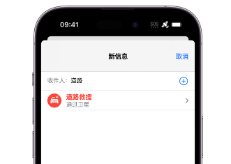平乡 Apple服务中心分享iPhone卫星通信服务有什么用 