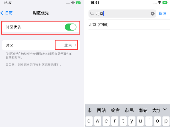 平乡苹果15维修站分享iPhone15日历如何设定时区优先