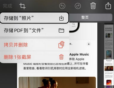 平乡苹果维修中心店分享优化iPhone长截图功能 
