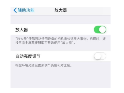 平乡苹果14服务店分享iPhone14辅助功能快捷键设置方法 平乡苹果14服务店分享iPhone14辅助功能快捷键设置方法
