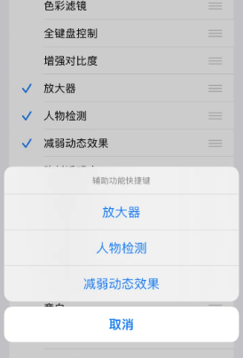 平乡苹果14服务店分享iPhone14辅助功能快捷键设置方法 平乡苹果14服务店分享iPhone14辅助功能快捷键设置方法