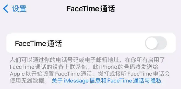 平乡苹果维修服务分享如何躲避FaceTime诈骗 