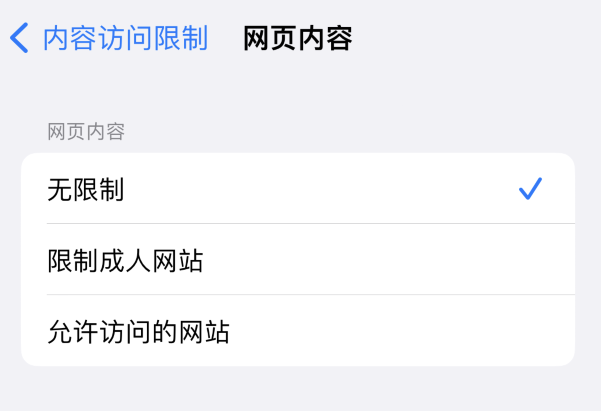 平乡苹果维修服务分享iOS16找不到Safari无痕浏览模式 