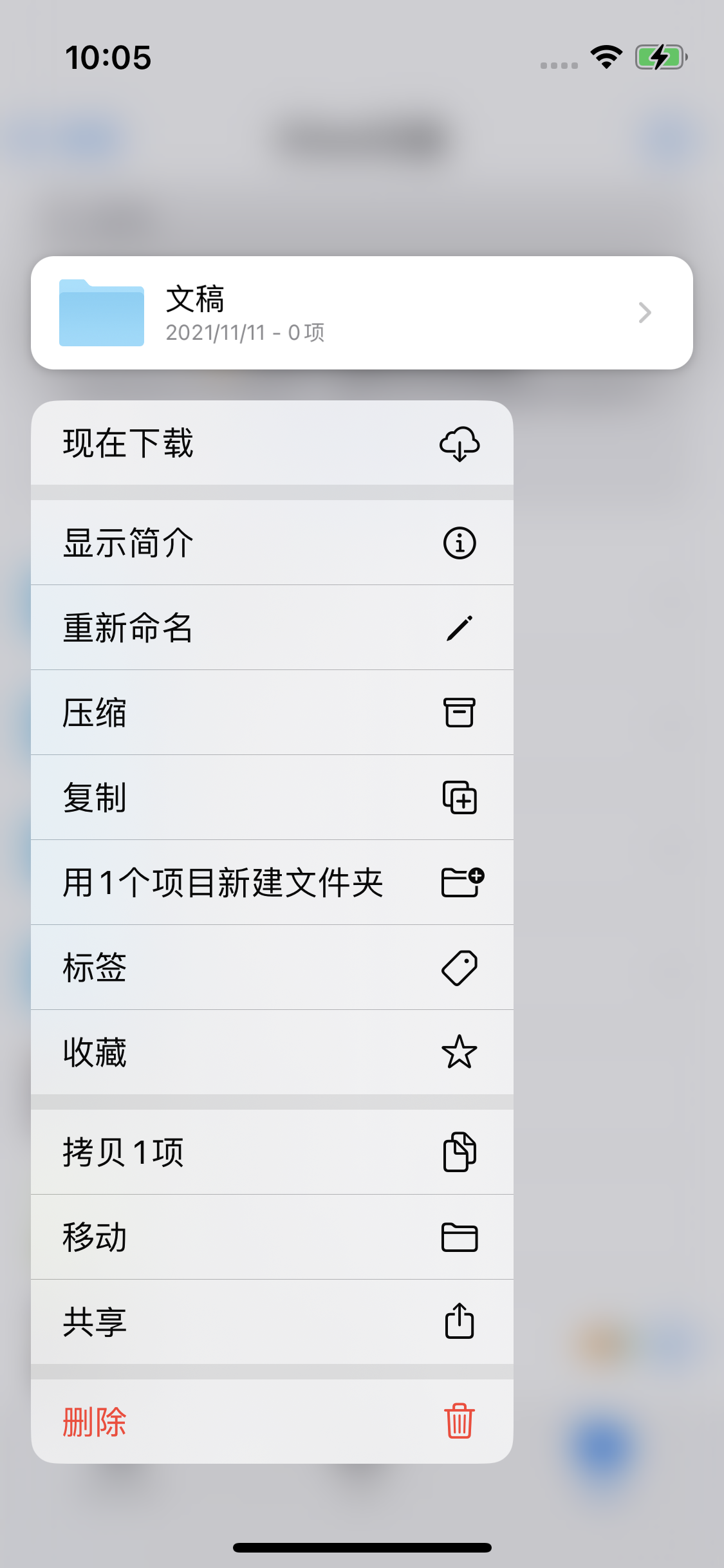 平乡苹果服务网点分享如何在iPhone手机上找到下载文件 
