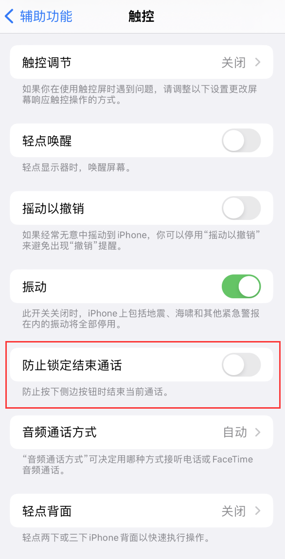 平乡苹果手机维修分享iOS16无法拒接来电怎么办 