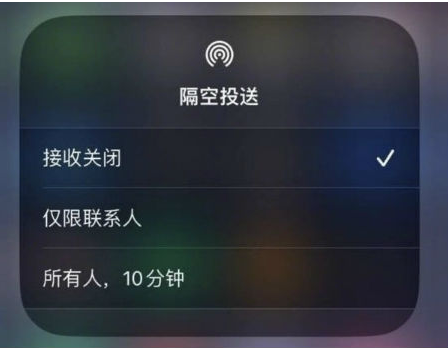 平乡苹果手机维修分享升级iOS 16.1.1后如何使用AirDrop 