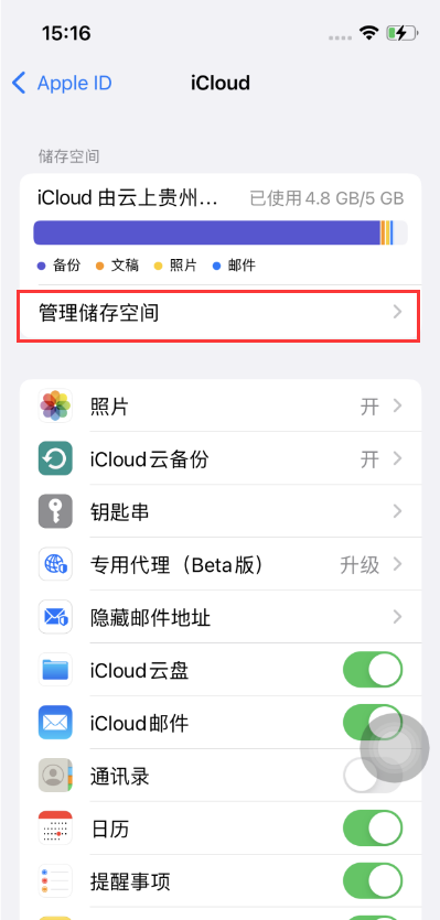 平乡苹果手机维修分享如何在iOS 16中更改 iCloud 存储计划 
