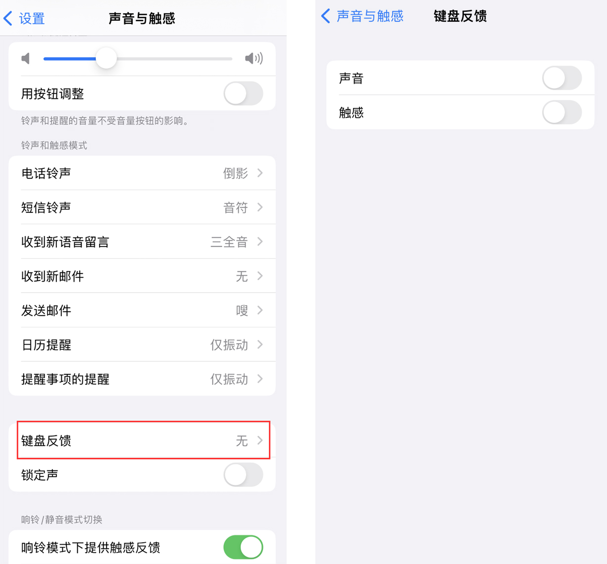 平乡苹果手机维修分享iOS 16 小细节：支持开启 iPhone 键盘声音及触感反馈 