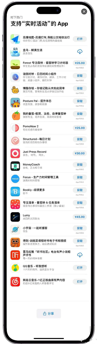 平乡苹果手机维修分享iOS 16.1的实时活动有什么用 