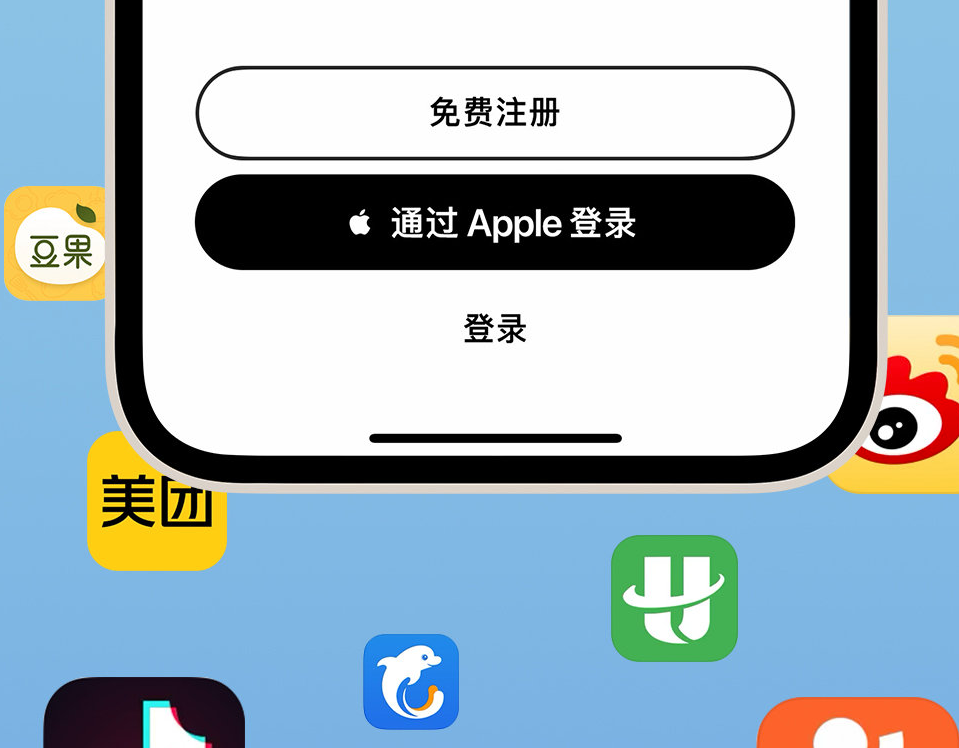 平乡苹果手机维修分享通过 Apple ID 登录第三方应用和网站有哪些优点 