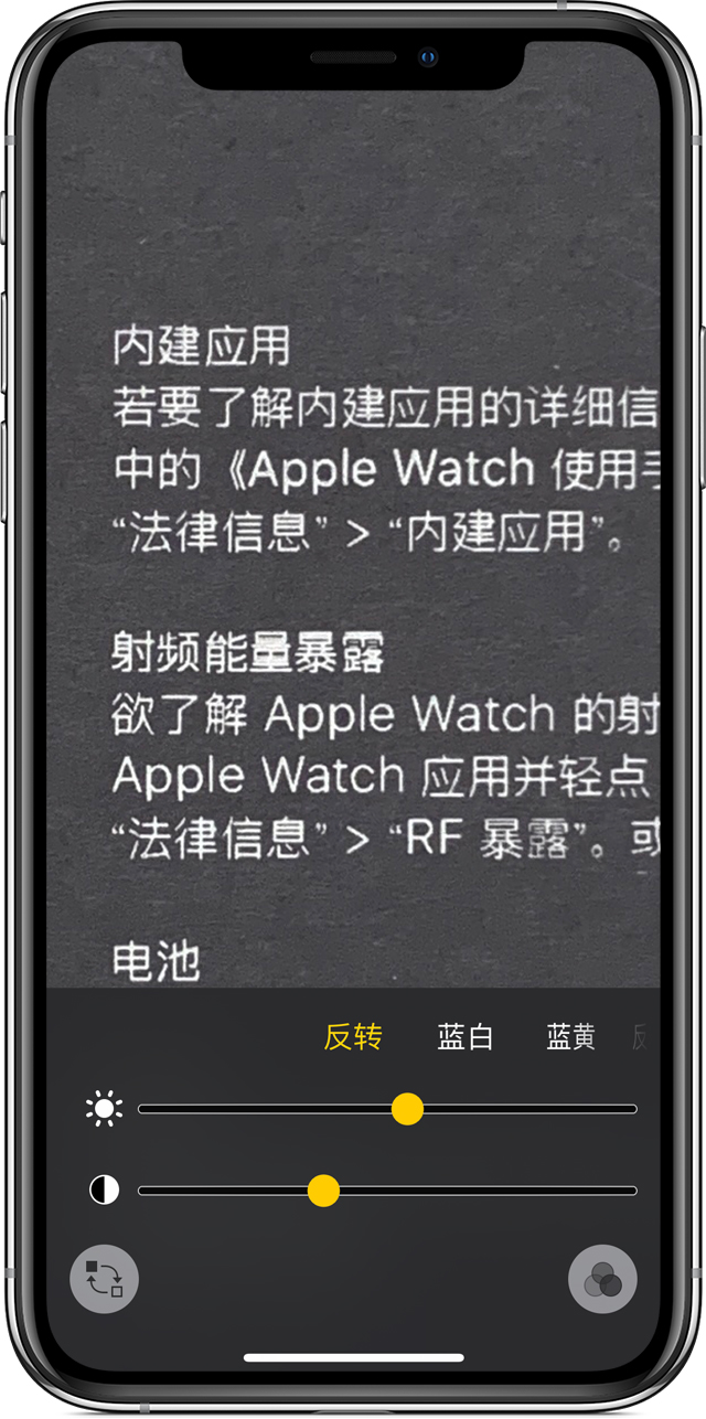 平乡苹果手机维修分享iPhone 小技巧：使用自带的放大器功能放大文字 