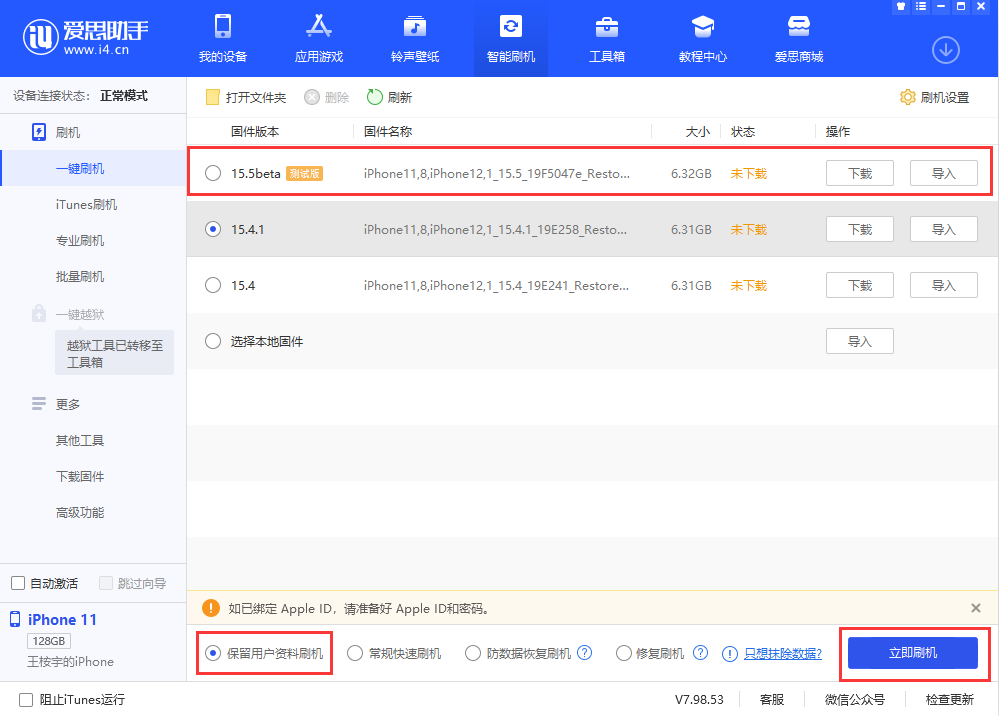 平乡苹果手机维修分享iOS 15.5/ iPadOS 15.5 Beta版更新了什么内容 