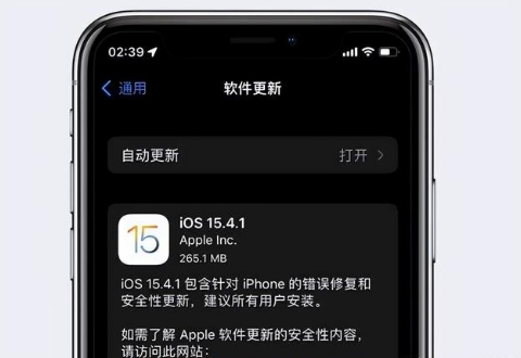 平乡苹果手机维修分享iOS15.4.1值得升级吗 