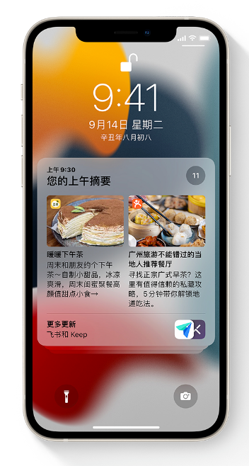 平乡苹果手机维修分享iOS 15 哪些新功能最值得关注 