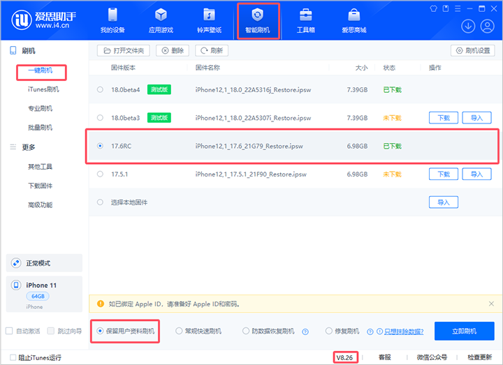 平乡苹果手机维修分享iOS 17.6RC版评测 