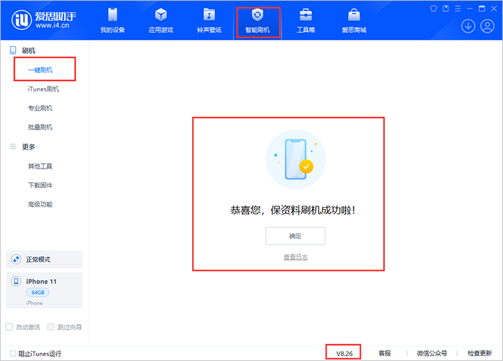 平乡苹果手机维修分享iOS 18beta3版本固件下载 