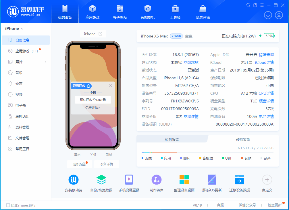平乡苹果手机维修分享iOS 17.5正式版升级 
