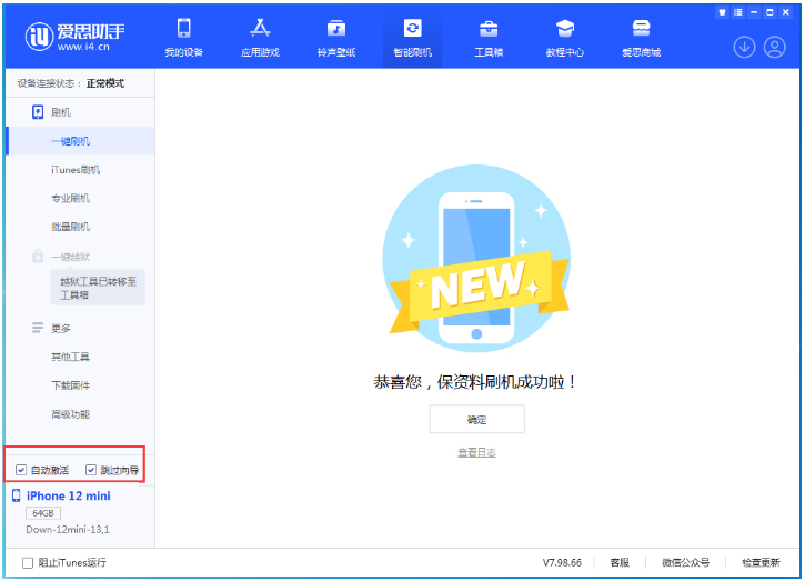 平乡苹果手机维修分享iOS 17.2测试版一键刷机教程 