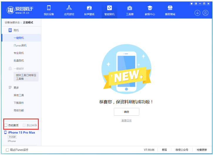 平乡苹果手机维修分享iOS 17.1 正式版一键刷机教程 