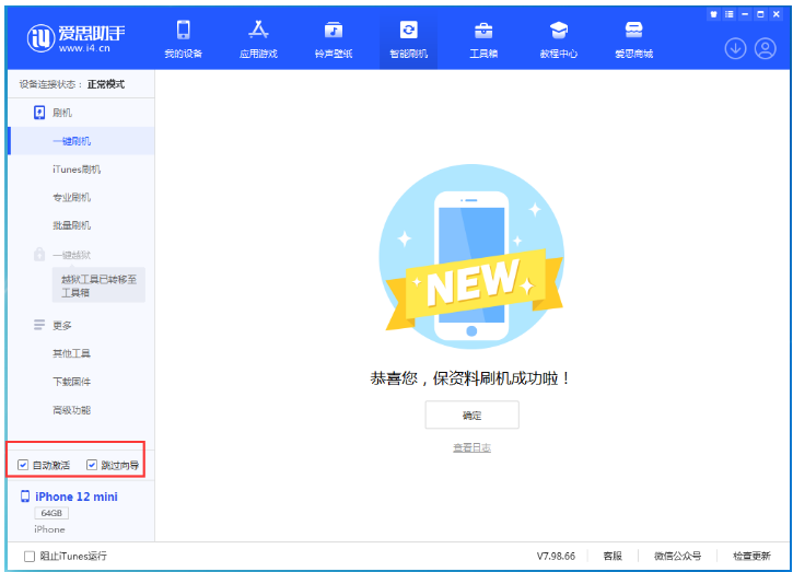 平乡苹果手机维修分享iOS 17.1 RC版一键刷机教程 