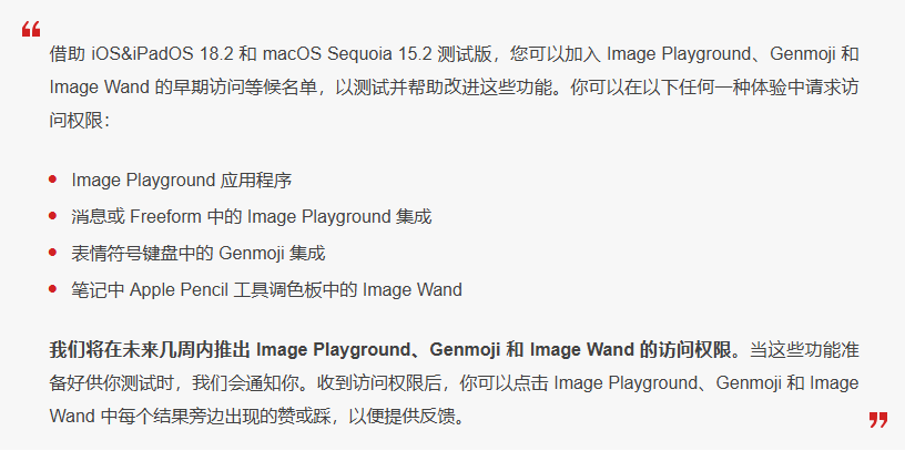 平乡苹果手机维修分享 iOS 18.2 测试版中提供Genmoji 等功能 
