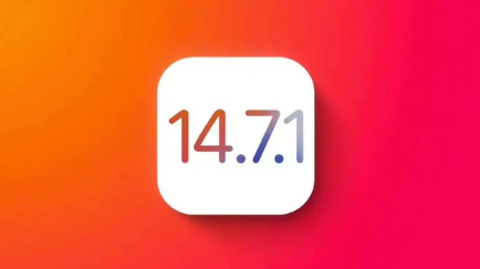平乡苹果手机维修分享iOS14.7.1正式版值得更新吗 