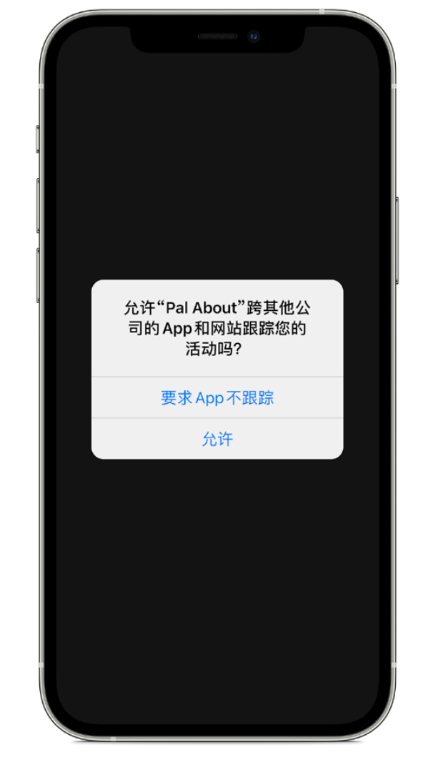 平乡苹果手机维修分享iOS 14.5 将新增两个重要功能 