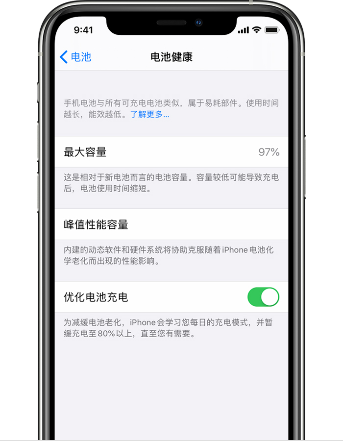 平乡苹果手机维修分享iPhone 12 开启“优化电池电池充电”无效果怎么办 