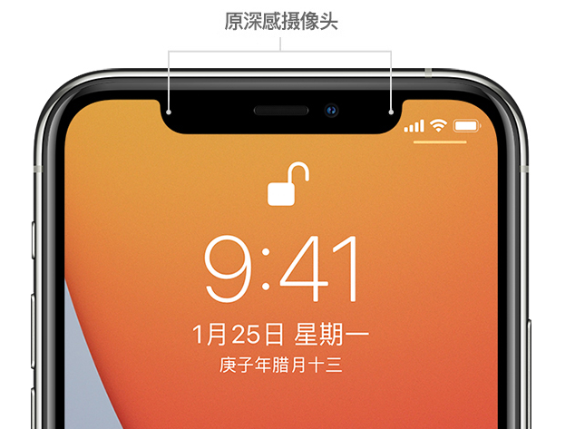 平乡苹果手机维修分享如何提升 iPhone 12 面容 ID 解锁效率 