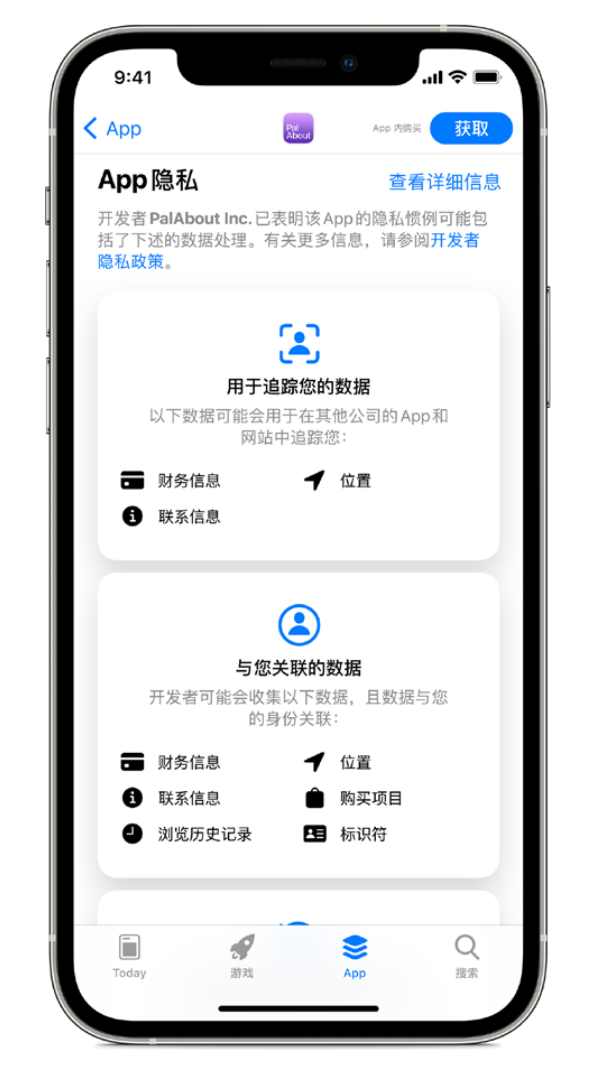 平乡苹果手机维修分享iOS 14.5 将新增两个重要功能 