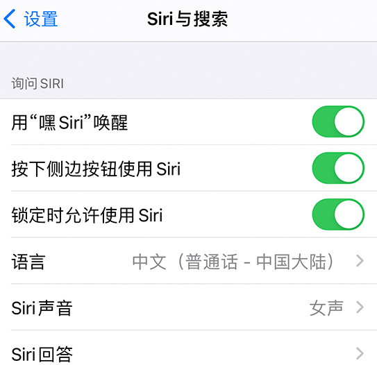 平乡苹果手机维修分享使用 iPhone 12 时 Siri 不会正常回应怎么办 