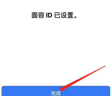平乡苹果手机维修分享iPhone 12面容解锁怎么用 