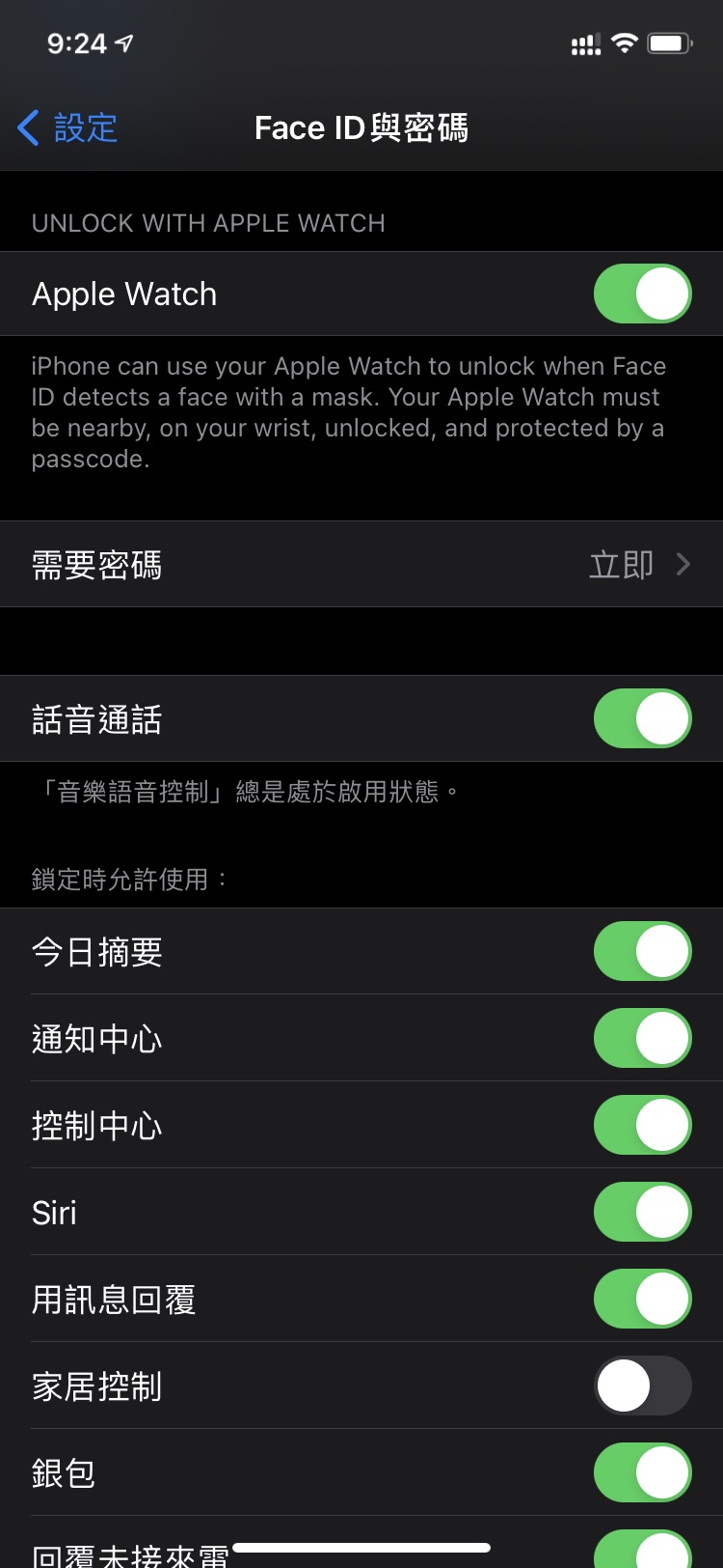 平乡苹果手机维修分享Apple Watch如何解锁iPhone 