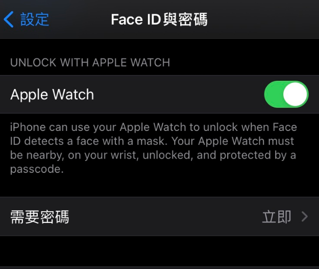 平乡苹果手机维修分享iOS 14.5 支持 Apple Watch 解锁 iPhone 