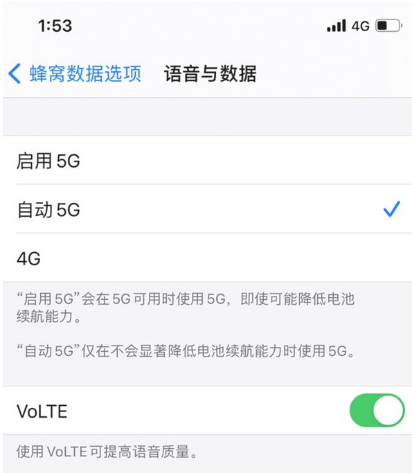 平乡苹果手机维修分享iPhone12如何关闭5g网络 