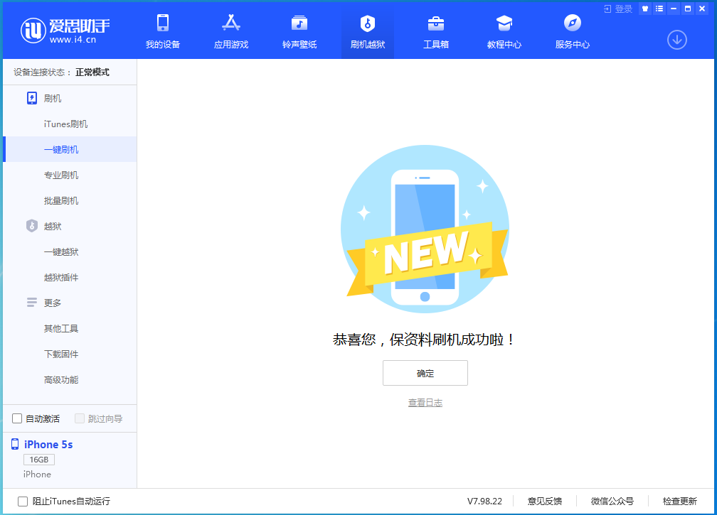 平乡苹果手机维修分享iOS12.4.9更新内容及升级方法 