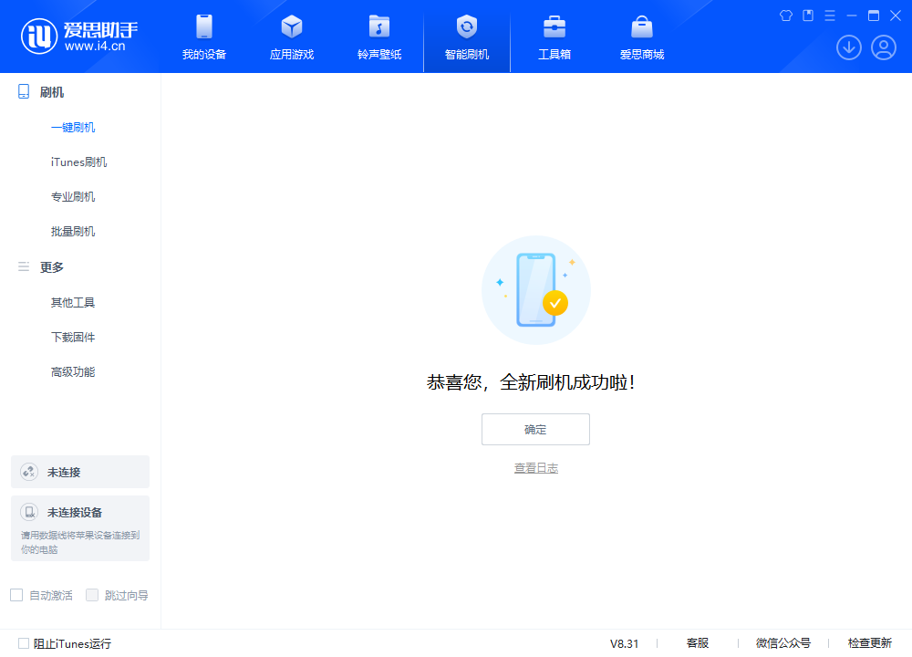 平乡苹果手机维修分享iOS 18.1.1正式版升级_iOS 18.1.1一键刷机教程 